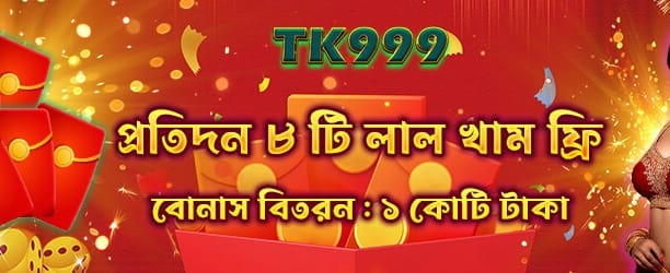 daka77 এ খেলুন আর জিতুন