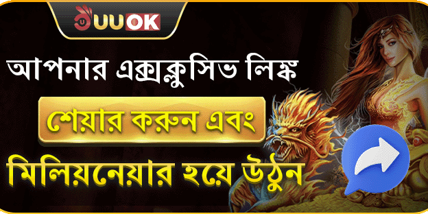আনলিমিটেড রেফারেল কমিশন প্রোগ্রাম promotion