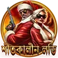 4704 লাকি ড্র স্পিন